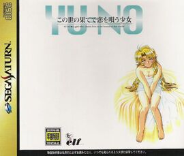 YU-NO A Girl Who Chants Love at the Bound of this World Sega Saturn Version.jpg