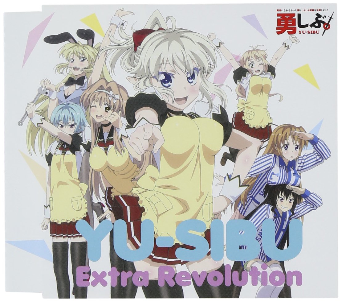 Uusha Ni Narenakatta Ore Wa Shibushibu Shuushoku Wo Ketsui Shimashita Extra Revolution | Yuusha ni Narenakatta Ore wa Shibushibu Shuushoku wo  Ketsui Shimashita Wiki | Fandom