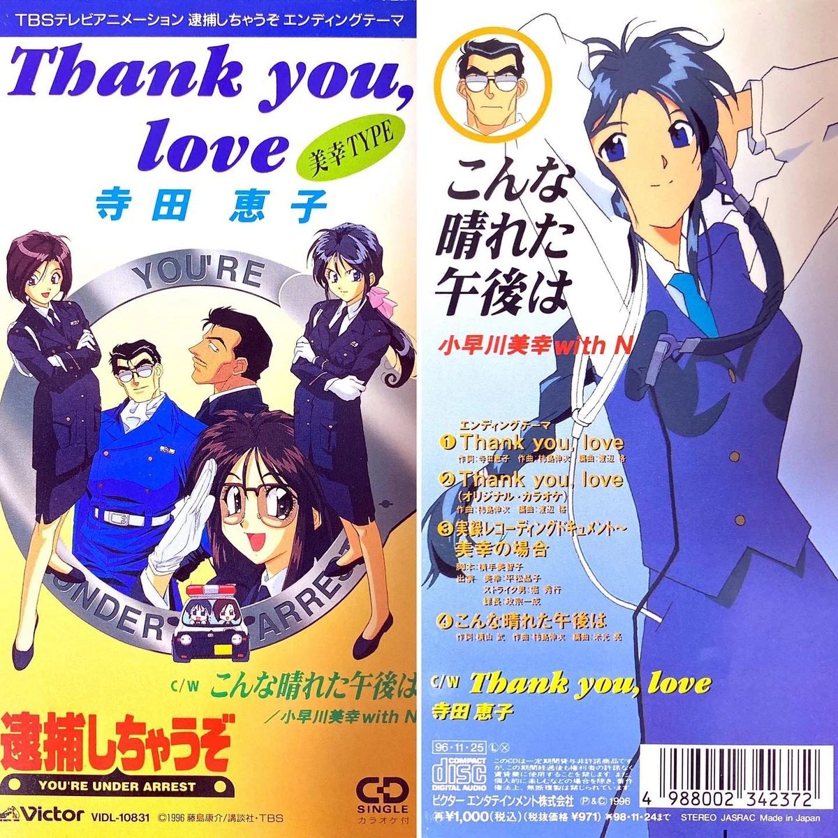 Thank You, Love | You're Under Arrest Wiki | Fandom