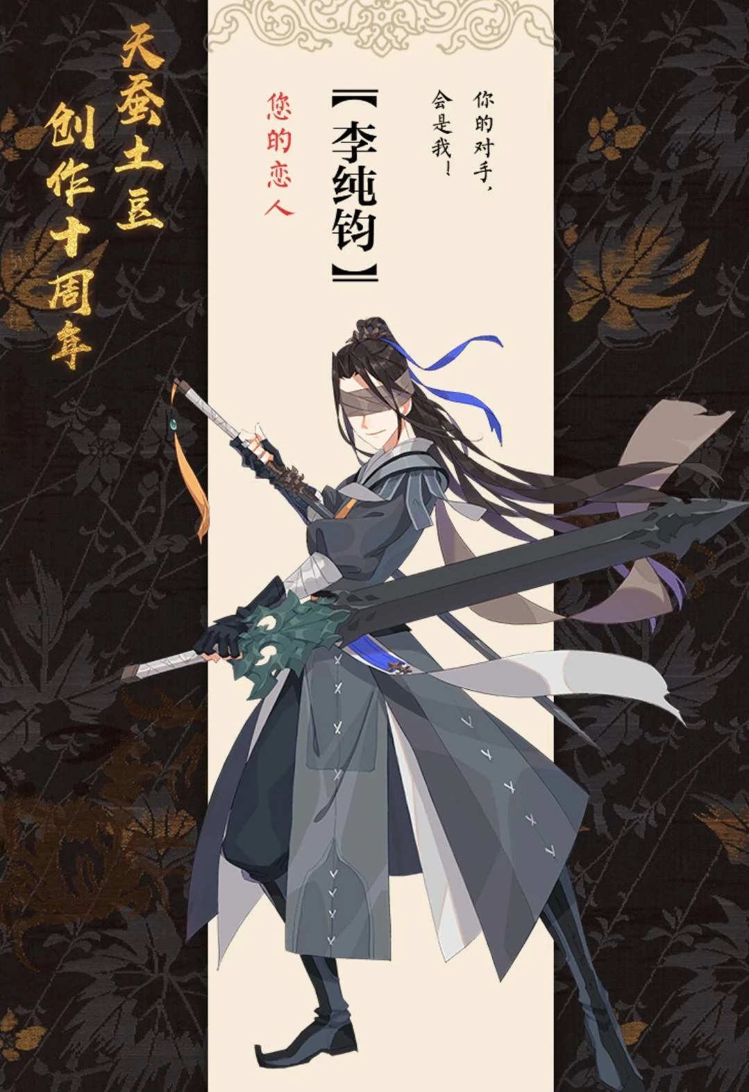 *yuan様 Li Chunjun | Dragon Prince Yuan Wiki | Fandom