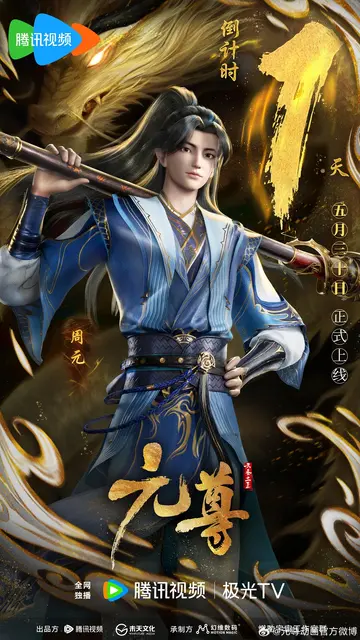 Zhou Yuan | Dragon Prince Yuan Wiki | Fandom