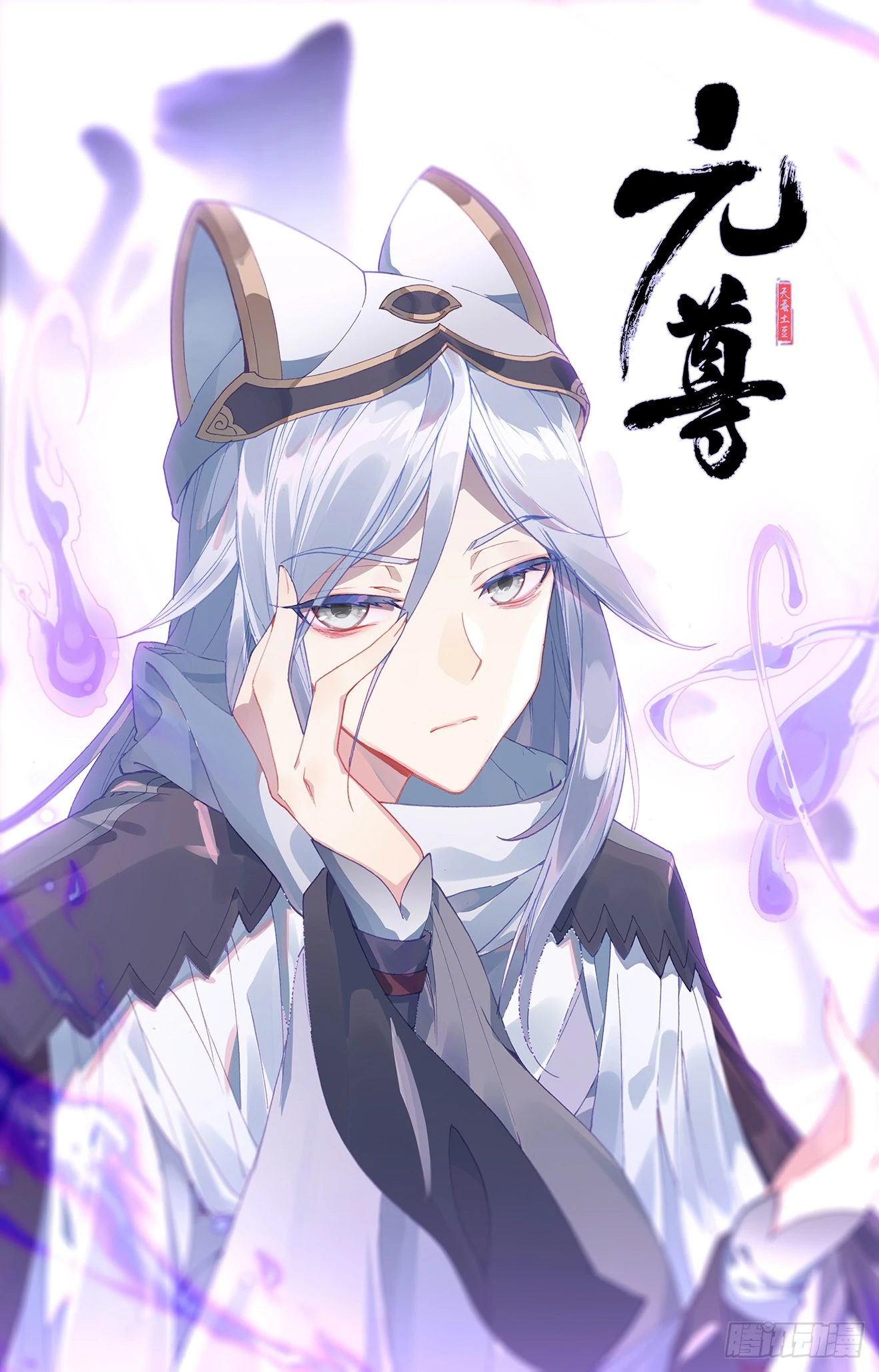 Zhen Xu | Dragon Prince Yuan Wiki | Fandom