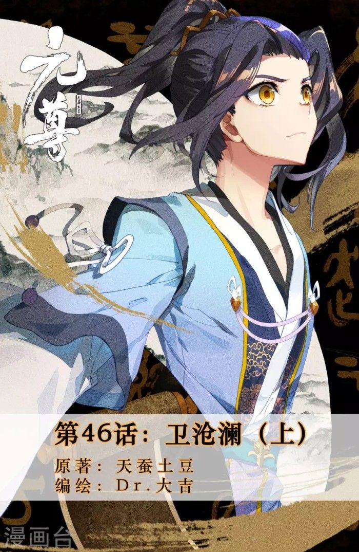 Yuan Zun Manga - Top Manhua