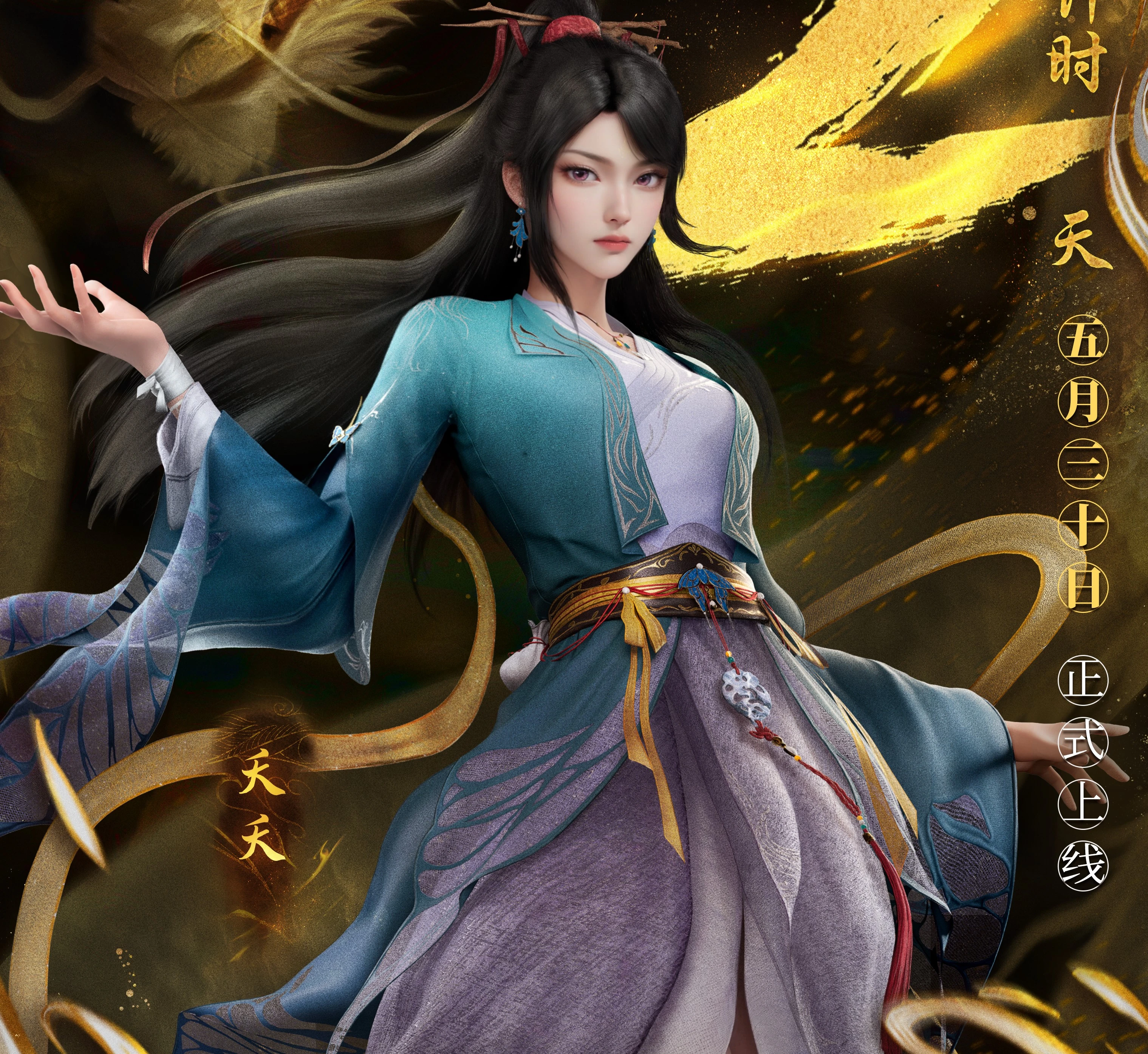 Yaoyao | Dragon Prince Yuan Wiki | Fandom