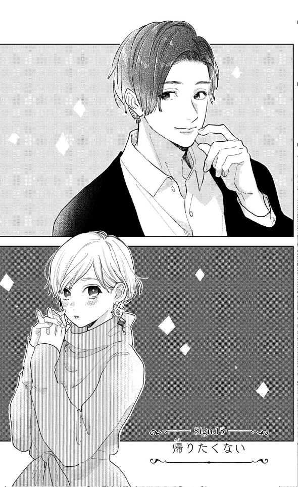signo-15-wiki-yubisaki-to-renren-fandom