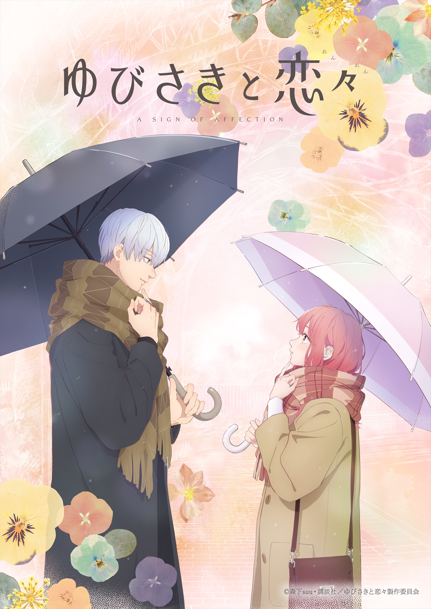 A Sign of Affection Manga Goes on Hiatus Due to Storyboard Writer Giving  Birth - News - Anime News Network