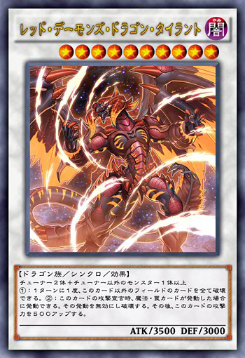 Red Daemon's Dragon Tyrant | Yu-Gi-Oh! ARC-V Wiki | Fandom