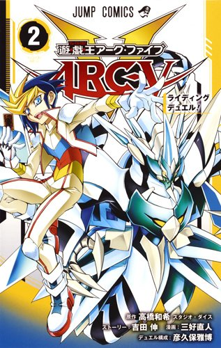 Yu-Gi-Oh! ARC-V (manga) | Yu-Gi-Oh! ARC-V Wiki | Fandom