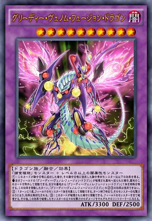 Greedy Venom Fusion Dragon | Yu-Gi-Oh! ARC-V Wiki | Fandom