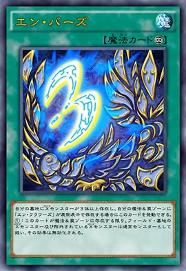 En Birds | Yu-Gi-Oh! ARC-V Wiki | Fandom