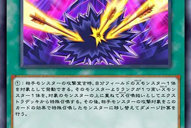 Rank-Up-Magic Limitover Force | Yu-Gi-Oh! ARC-V Wiki | Fandom