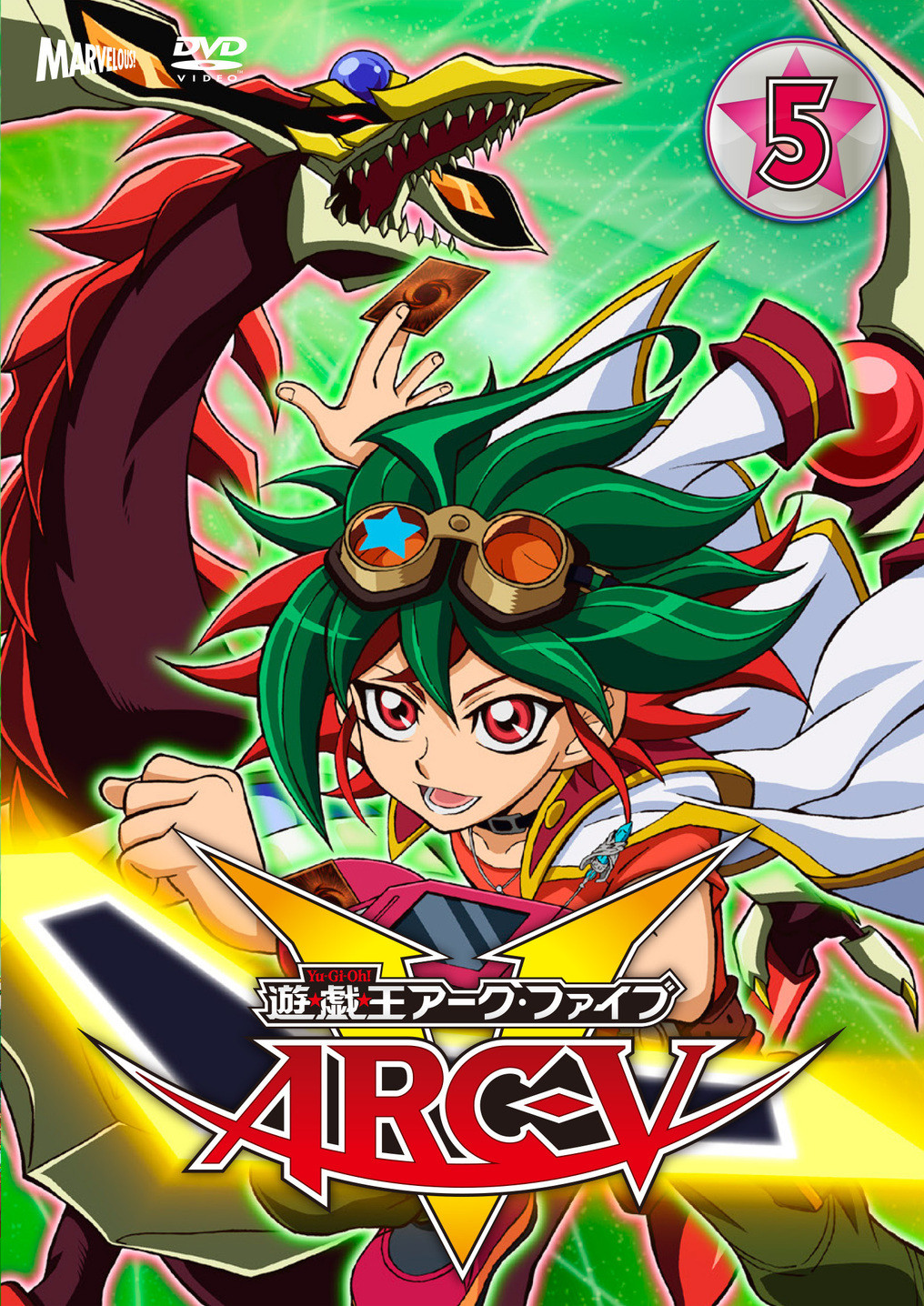 Yu-Gi-Oh! ARC-V DVD listing | Yu-Gi-Oh! ARC-V Wiki | Fandom