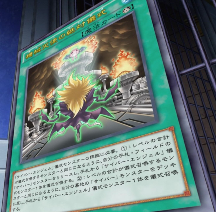 Machine Angel Absolute Ritual, Yu-Gi-Oh! ARC-V Wiki