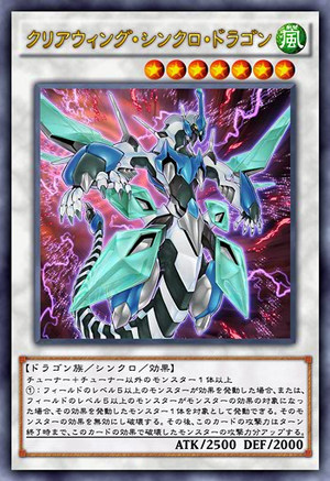 Clear Wing Synchro Dragon - Holographic Rare DP25-JP000