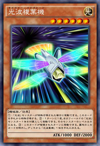 Cipher Biplane | Yu-Gi-Oh! ARC-V Wiki | Fandom