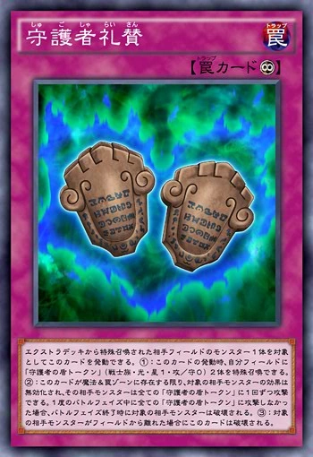 protectors yugioh card Yu-Gi-Oh OCG Duel Monsters Duelist Card Protector Dragonmaid Send Off  Sleeves main image 1