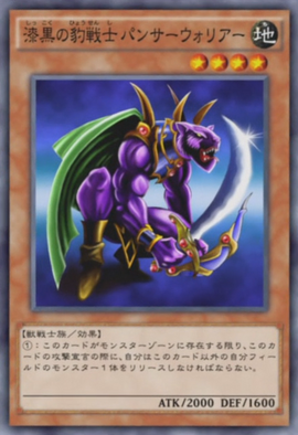 Card Artworks:Panther Warrior, Yu-Gi-Oh! Wiki, Fandom