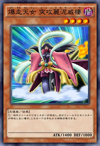 Celestial Biker Maiden Tokkou Ladies | Yu-Gi-Oh! ARC-V Wiki