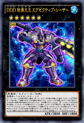 DDD Wave High King Executive Caesar | Yu-Gi-Oh! ARC-V Wiki DDD Wave High King Executive Caesar | Yu-Gi-Oh! ARC-V Wiki