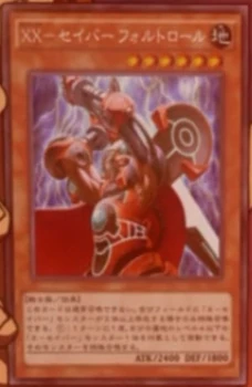 XX-Saber Faultroll | Yu-Gi-Oh! ARC-V Wiki | Fandom