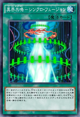 Underworld Resonance - Synchro Fusion | Yu-Gi-Oh! ARC-V Wiki | Fandom