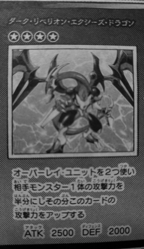 Dark Rebellion Xyz Dragon (manga) | Yu-Gi-Oh! ARC-V Wiki | Fandom