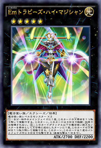 Entermage Trapeze High Magician | Yu-Gi-Oh! ARC-V Wiki | Fandom