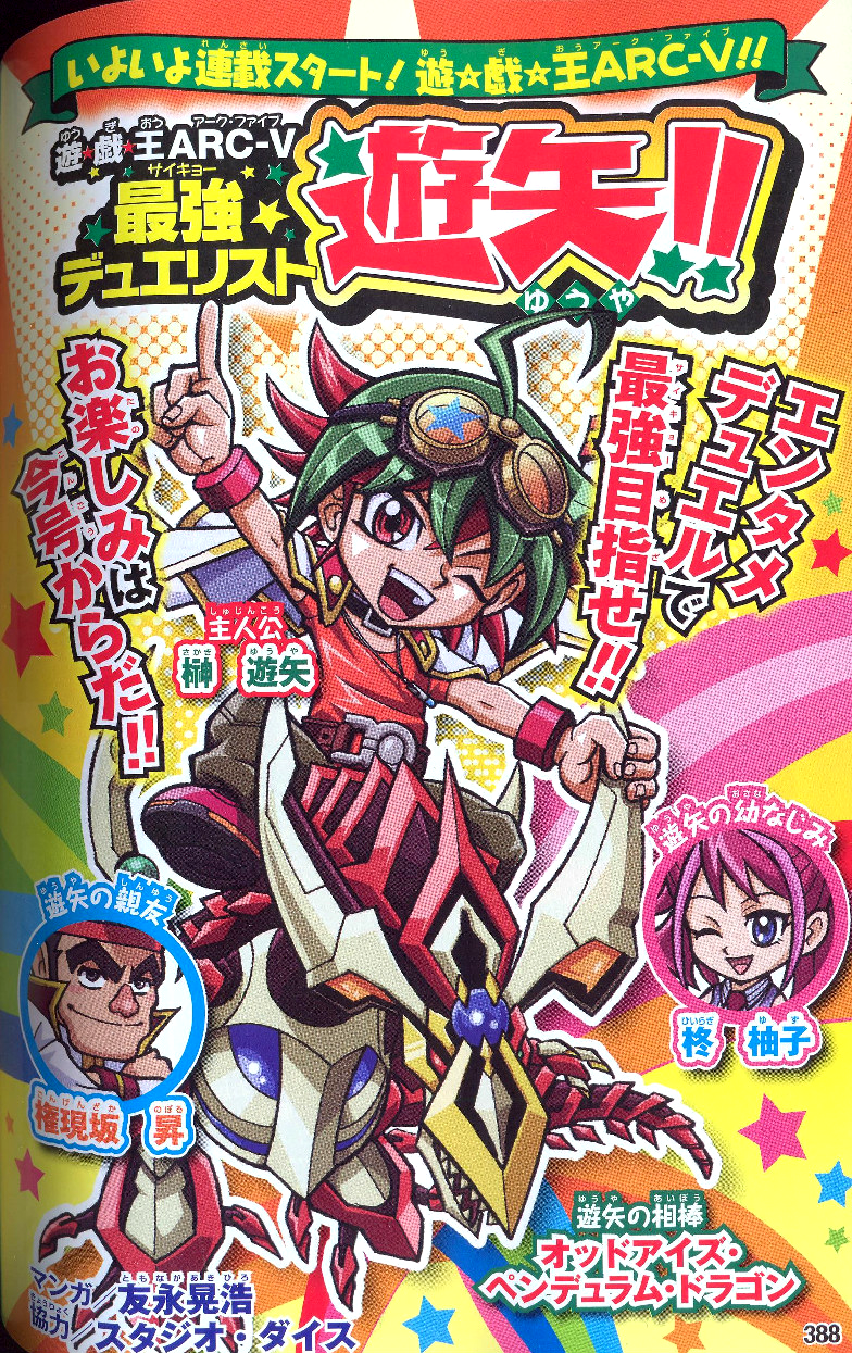Yu-Gi-Oh! ARC-V The Strongest Duelist Yūya!! | Yu-Gi-Oh! ARC Yu-Gi-Oh! ARC-V The Strongest Duelist Yūya!! | Yu-Gi-Oh! ARC