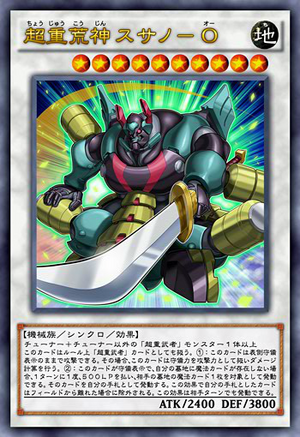 Yu-Gi-Oh SECE-JP048 Super Death Suzano-O (Ultra  