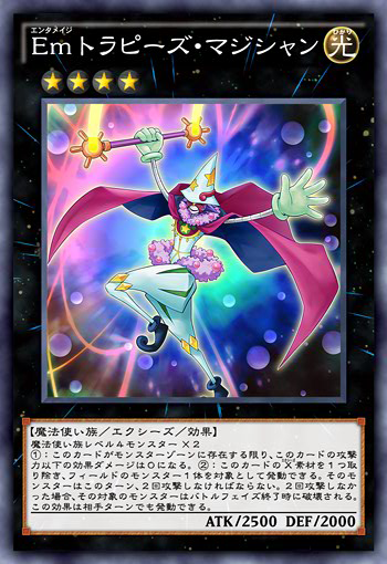 Maxime Maufra、VUE GENERALE、海外版超希少レゾネ Entermage Trapeze Magician | Yu-Gi-Oh! ARC-V Wiki | Fandom