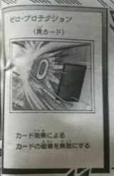 Zero Protection | Yu-Gi-Oh! ARC-V Wiki | Fandom