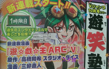 Yu Gi Oh Arc V Manga Yu Gi Oh Arc V Wiki Fandom