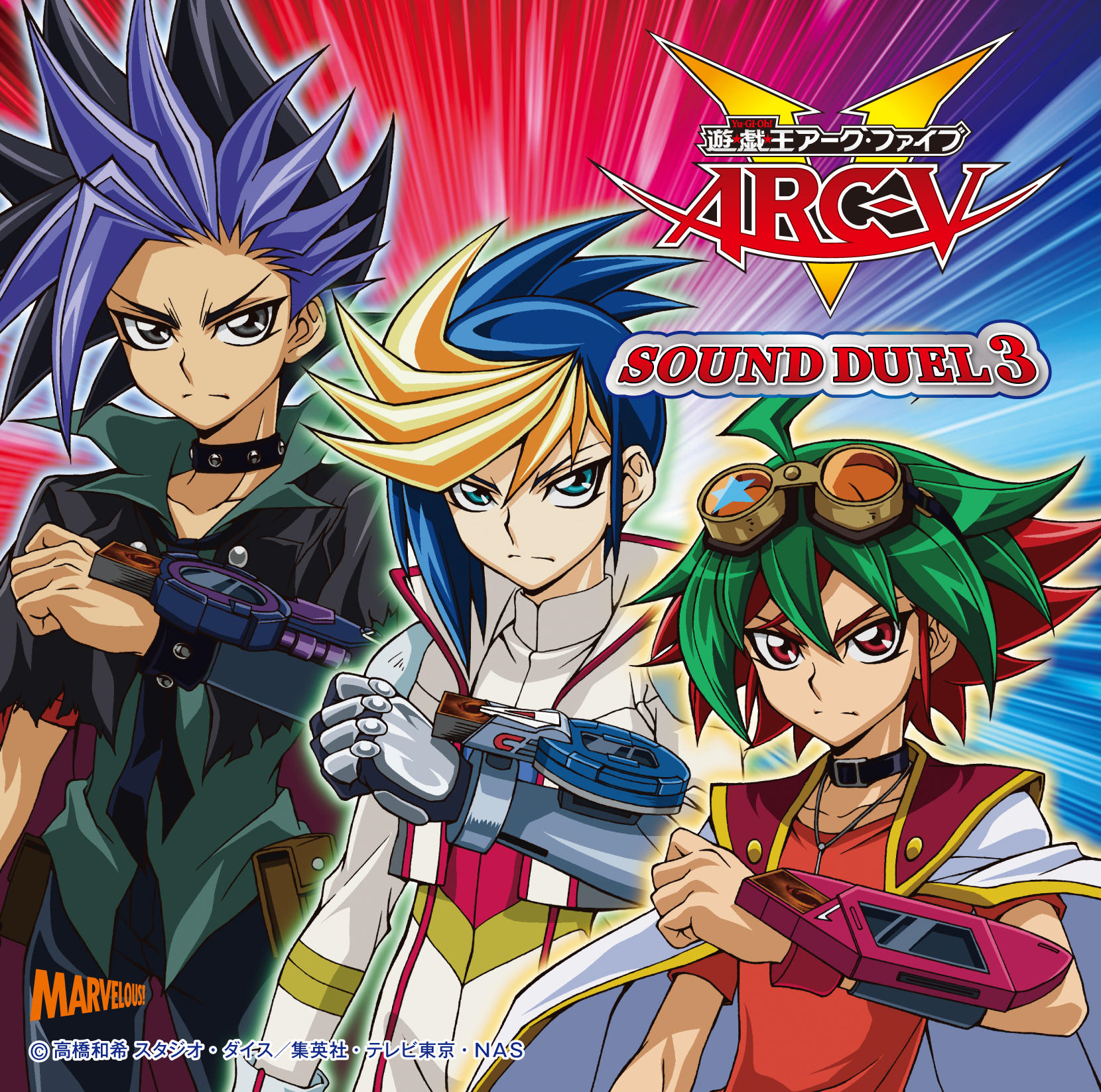 Yu Gi Oh Arc V Sound Duel 3 Yu Gi Oh Arc V Wiki Fandom