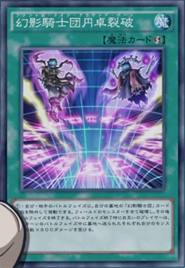 Phantom Knights Around Burn | Yu-Gi-Oh! ARC-V Wiki | Fandom