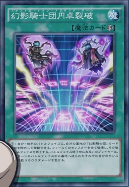 Phantom Knights Around Burn | Yu-Gi-Oh! ARC-V Wiki | Fandom