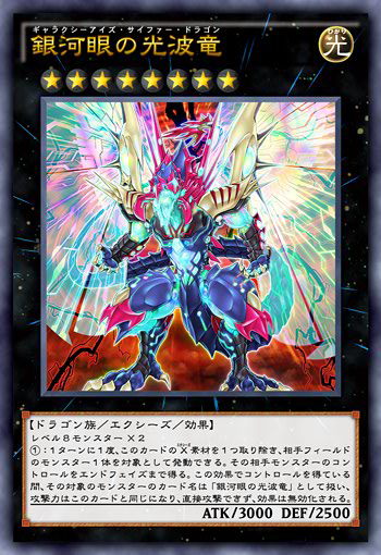 Yu-Gi-Oh Galaxy-Eyes Cipher Blade Dragon VP16-JP003 Ultra Rare Card UR Japanese 