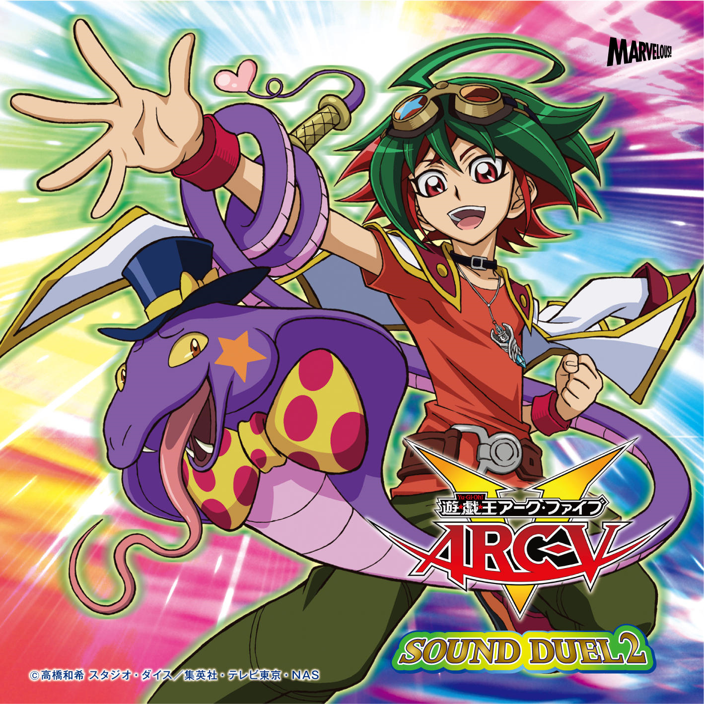 Yu-Gi-Oh! ARC-V Sound Duel 2 | Yu-Gi-Oh! ARC-V Wiki | Fandom