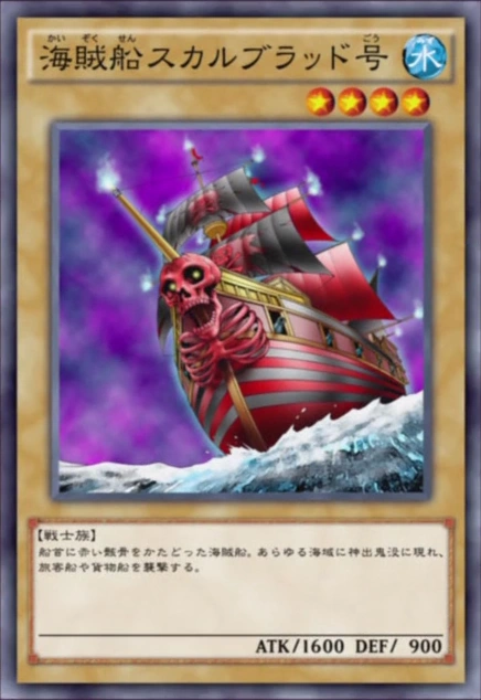 Pirate Ship Skullblood | Yu-Gi-Oh! ARC-V Wiki | Fandom