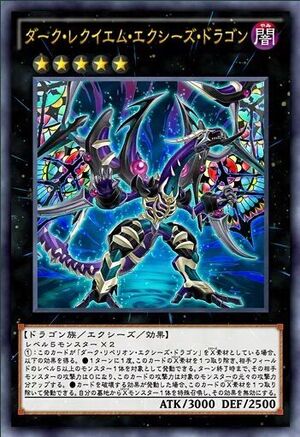 Dark Requiem Xyz Dragon | Yu-Gi-Oh! ARC-V Wiki | Fandom Dark Requiem Xyz Dragon | Yu-Gi-Oh! ARC-V Wiki | Fandom