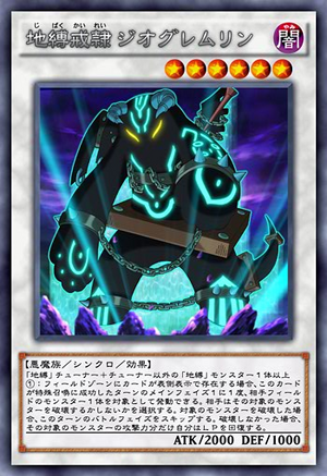 雷神 Earthbound Servant Geo Gremlin | Yu-Gi-Oh! ARC-V Wiki | Fandom