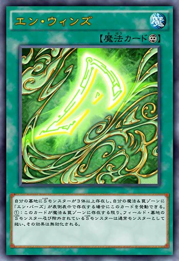 En Winds | Yu-Gi-Oh! ARC-V Wiki | Fandom