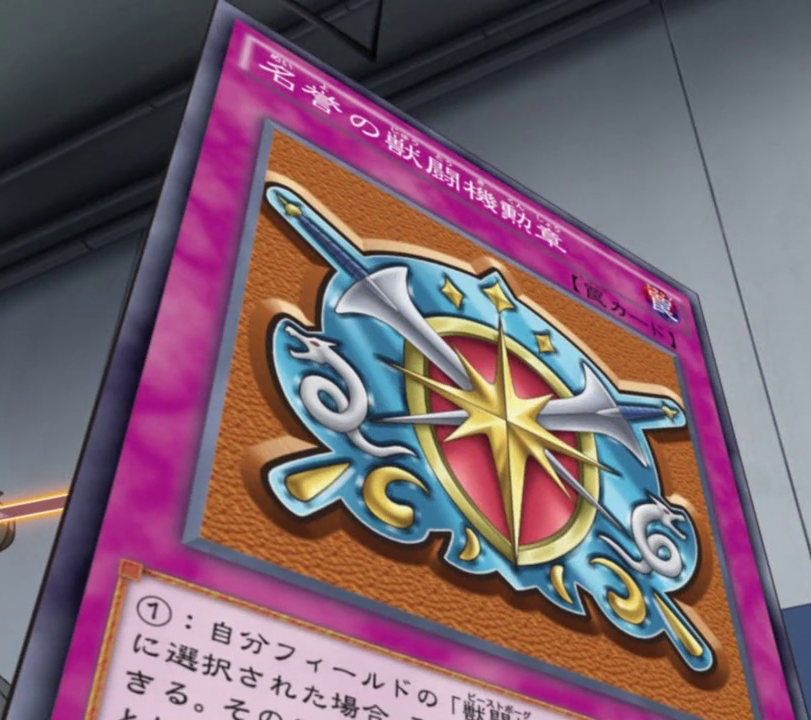 Beast Borg Medal Of Honor Yu Gi Oh Arc V Wiki Fandom Beast Borg Medal Of Honor Yu Gi Oh Arc V Wiki Fandom