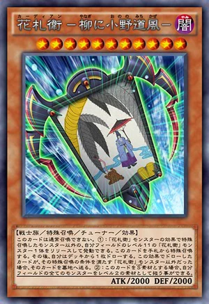 Cardian Yanagi Ni Ono No Michikaze Yu Gi Oh Arc V Wiki Fandom Cardian Yanagi Ni Ono No Michikaze Yu Gi Oh Arc V Wiki Fandom