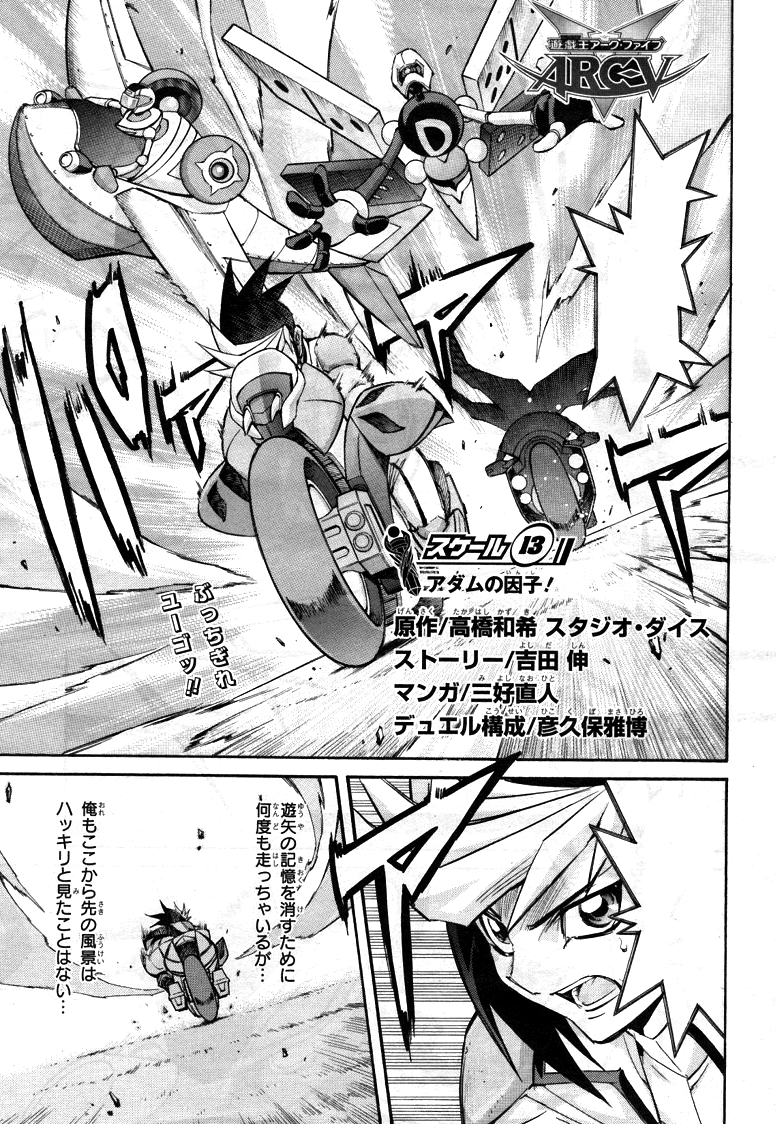 Category Manga Screenshots Yu Gi Oh Arc V Wiki Fandom