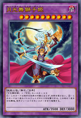遊戯王　ヨクル　ランタン　Werewolf Lunalight Wolf - Yugipedia