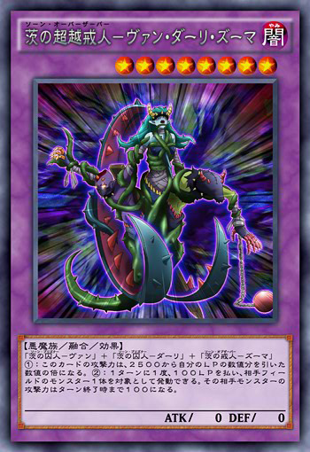 Thorn Over Server - Van Darli Zuma | Yu-Gi-Oh! ARC-V Wiki