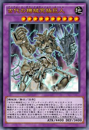 Antique Gear Ultimate Golem | Yu-Gi-Oh! ARC-V Wiki | Fandom