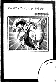 Odd Eyes Persona Dragon Yu Gi Oh Arc V Wiki Fandom Odd Eyes Persona Dragon Yu Gi Oh Arc V Wiki Fandom