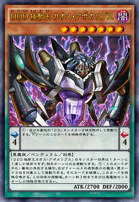 DDD Wisdom King Chaos Apocalypse | Yu-Gi-Oh! ARC-V Wiki | Fandom
