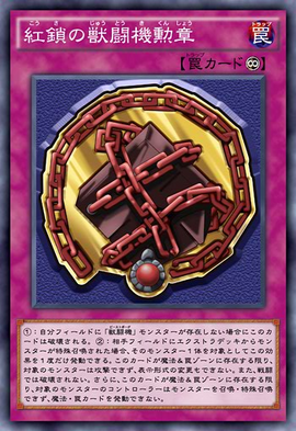 Beast Borg Medal Of The Crimson Chain Yu Gi Oh Arc V Wiki Fandom